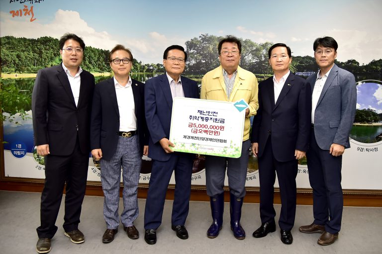 재경제천단양경제인연합회 지원금 기탁 (1)