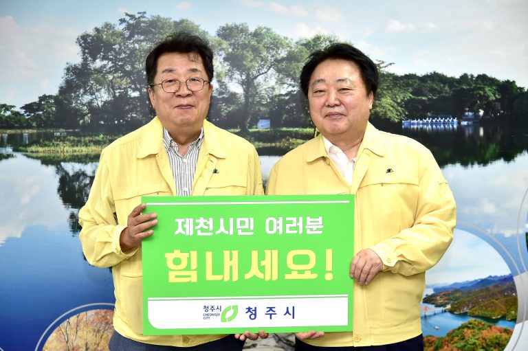 한범덕 청주시장 구호물품 전달 (1)