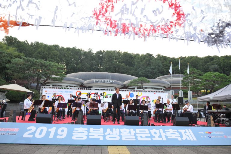2019년 충북생활문화축제 (2)