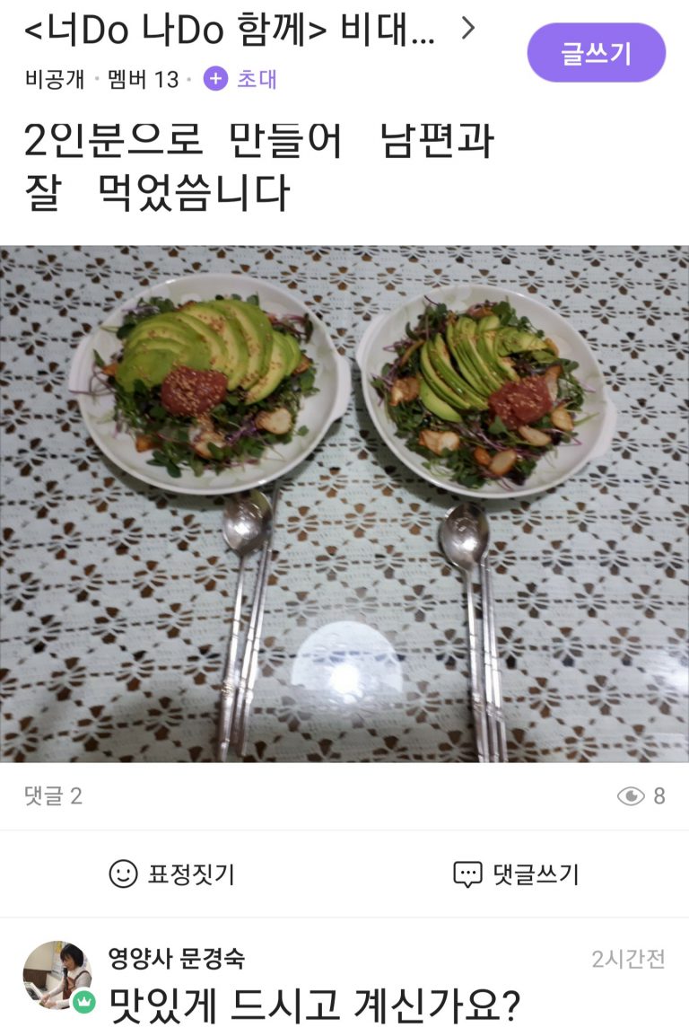비대면 조리교실_참여자 요리
