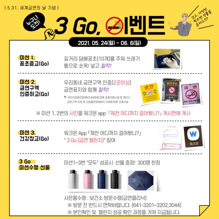 3go 이벤트 홍보물