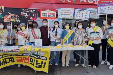 제천시 보건소, 금연 캠페인 활동 전개
