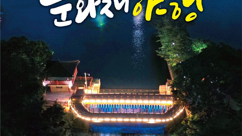 2022 충청북도 문화유산 활용사업‘유람유랑’선정-