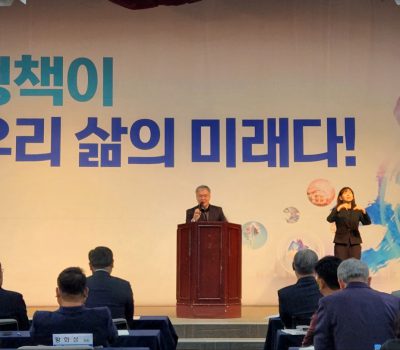 제24회 전국장애인지도자대회 청풍레이크호텔에서 개최