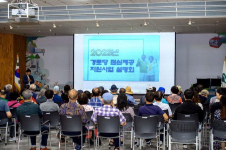 제천시, 3분기 경로당점심제공지원사업 설명회 개최