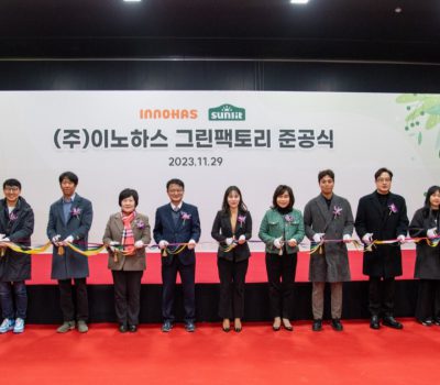 제천 제3산단 ㈜이노하스, 그린팩토리 준공식 개최