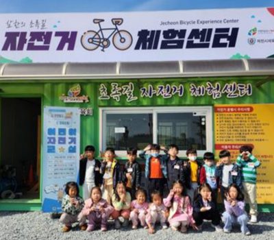 ‘삼한의 초록길 자전거 체험센터’ 운영 재개... 3월 5일~11월 말까지 9개월간 운영