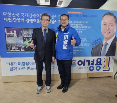 이시종 전충북지사 이경용 선거캠프 방문