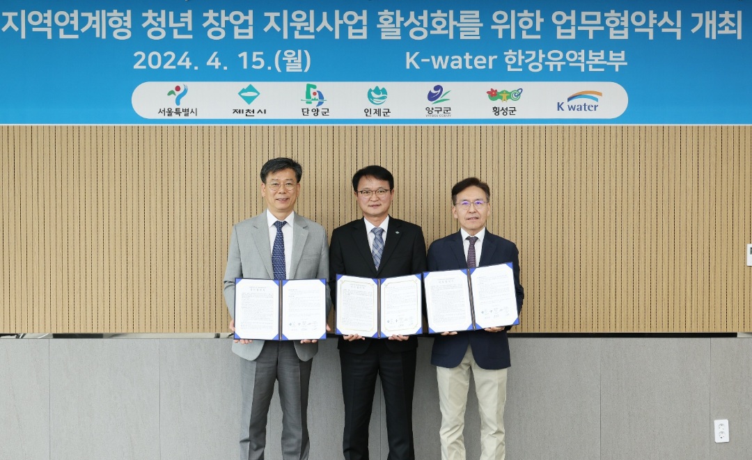 제천시, 서울시·K-water와 ‘넥스트로컬’ 사업 협약 체결