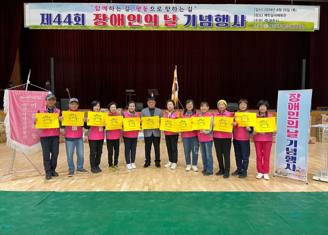 자원봉사대학 12기, '장애인의 날 행사 지원'