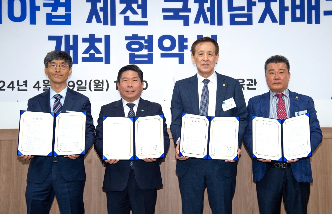 '2024 코리아컵 제천 국제남자배구대회' 개최 업무 협약 체결