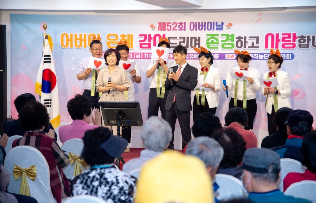 중앙동, 제52회 어버이날 행사 성황리 개최