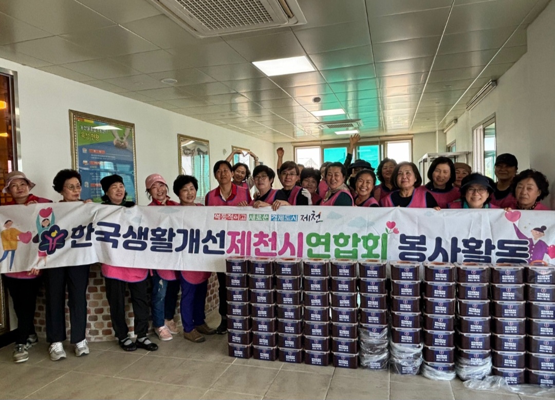 한국생활개선제천시연합회, 사랑의 김장 나눔 봉사활동 추진