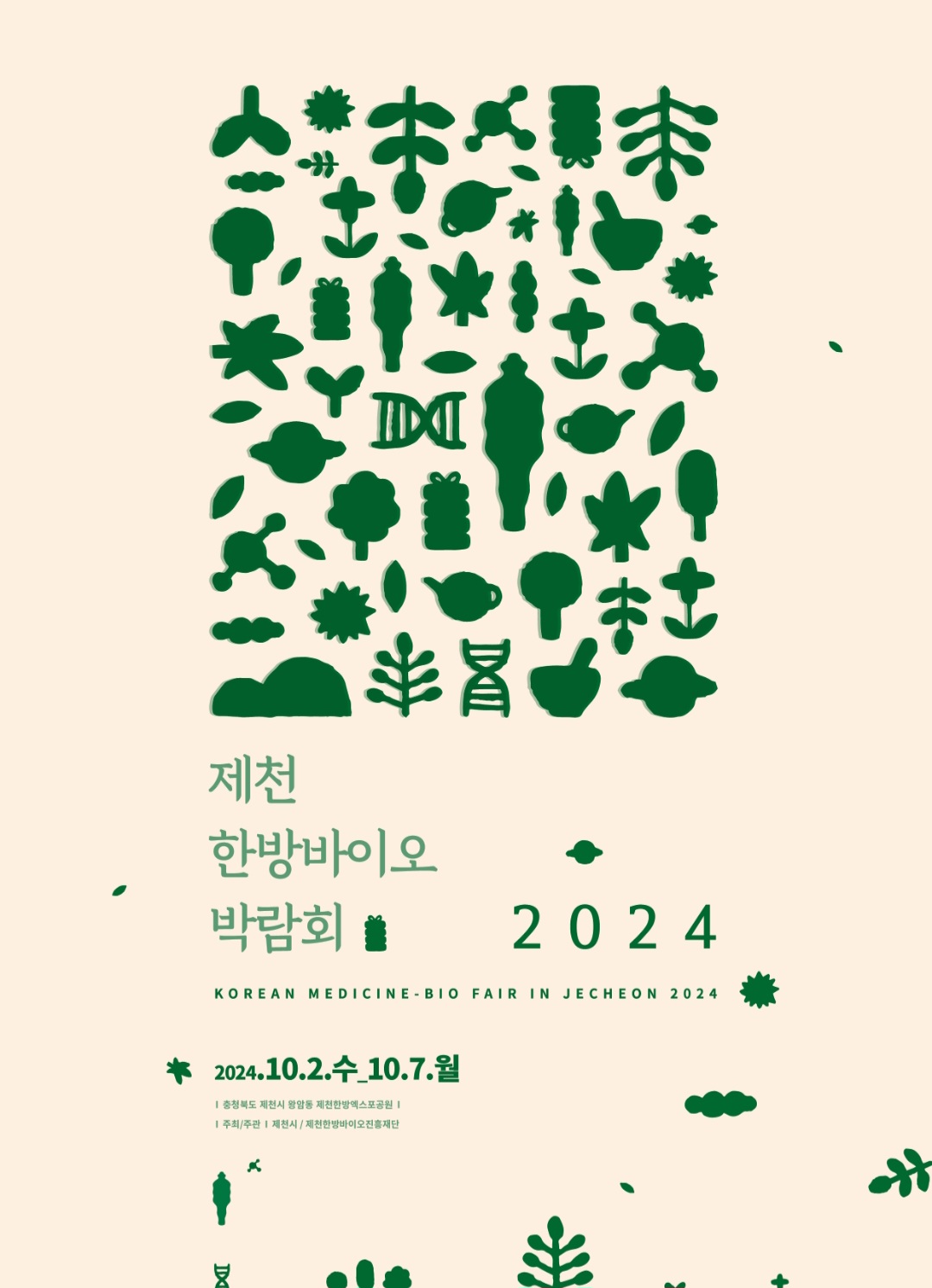 2024제천한방바이오박람회, 슬로건 및 포스터 디자인 공모전 결과 발표