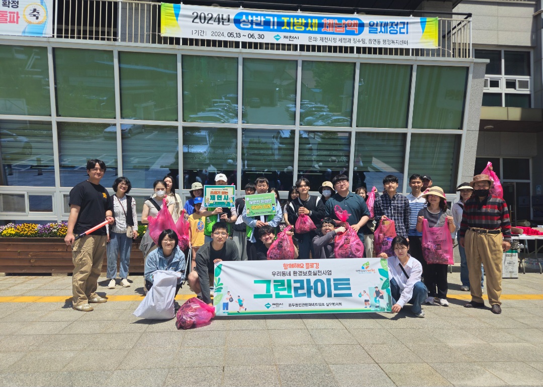 용두동 민관협력네트워크 ‘그린라이트’ 플로깅 행사 진행