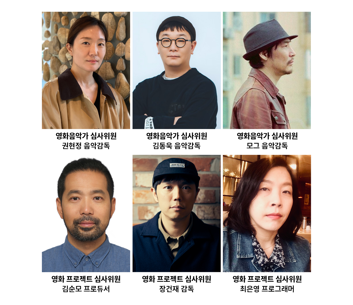 2024 짐프뮤직필름마켓, 모그-김동욱-권현정 음악감독 심사 나선다