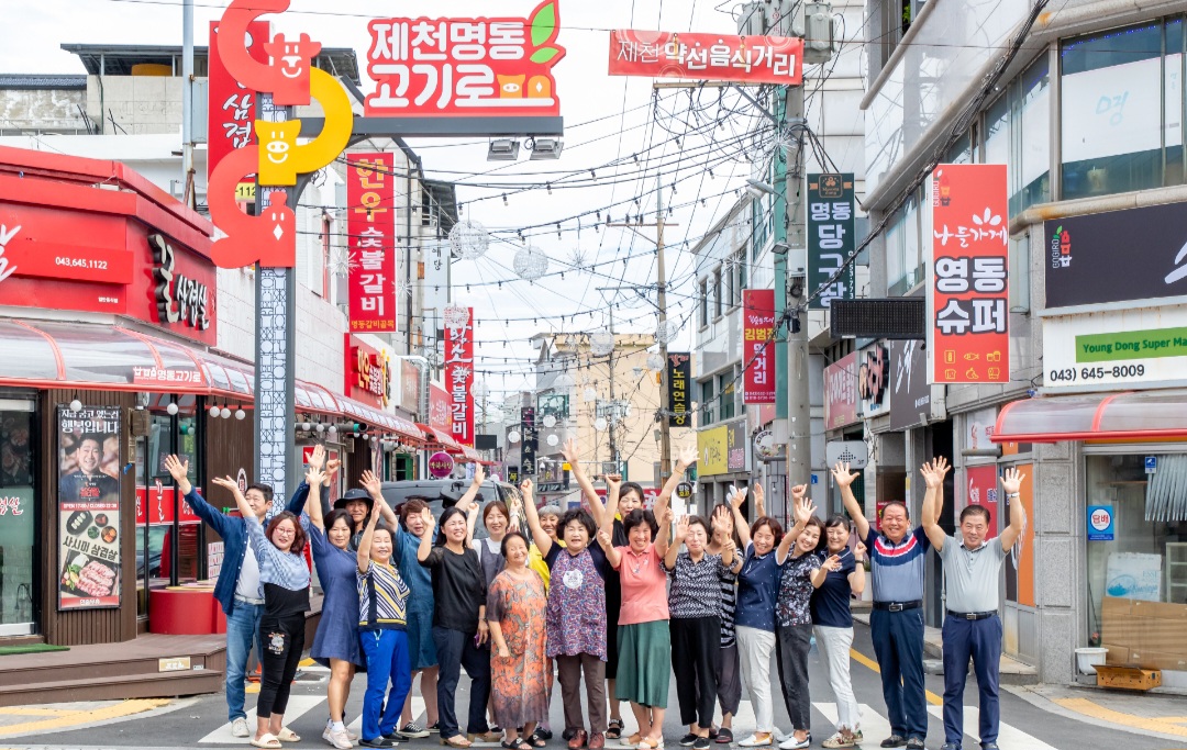 제천 명동 고기데이 행사 8월부터 매주 금·토 운영