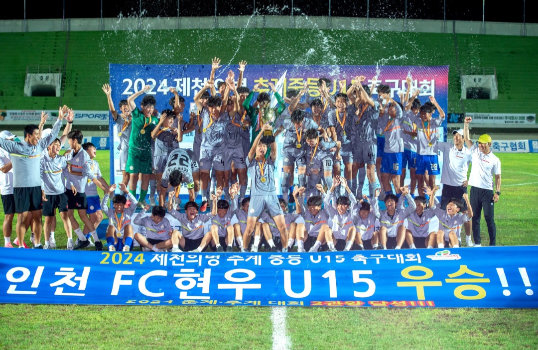 2024 추계 전국중등축구대회(U-15) 대장정 마무리