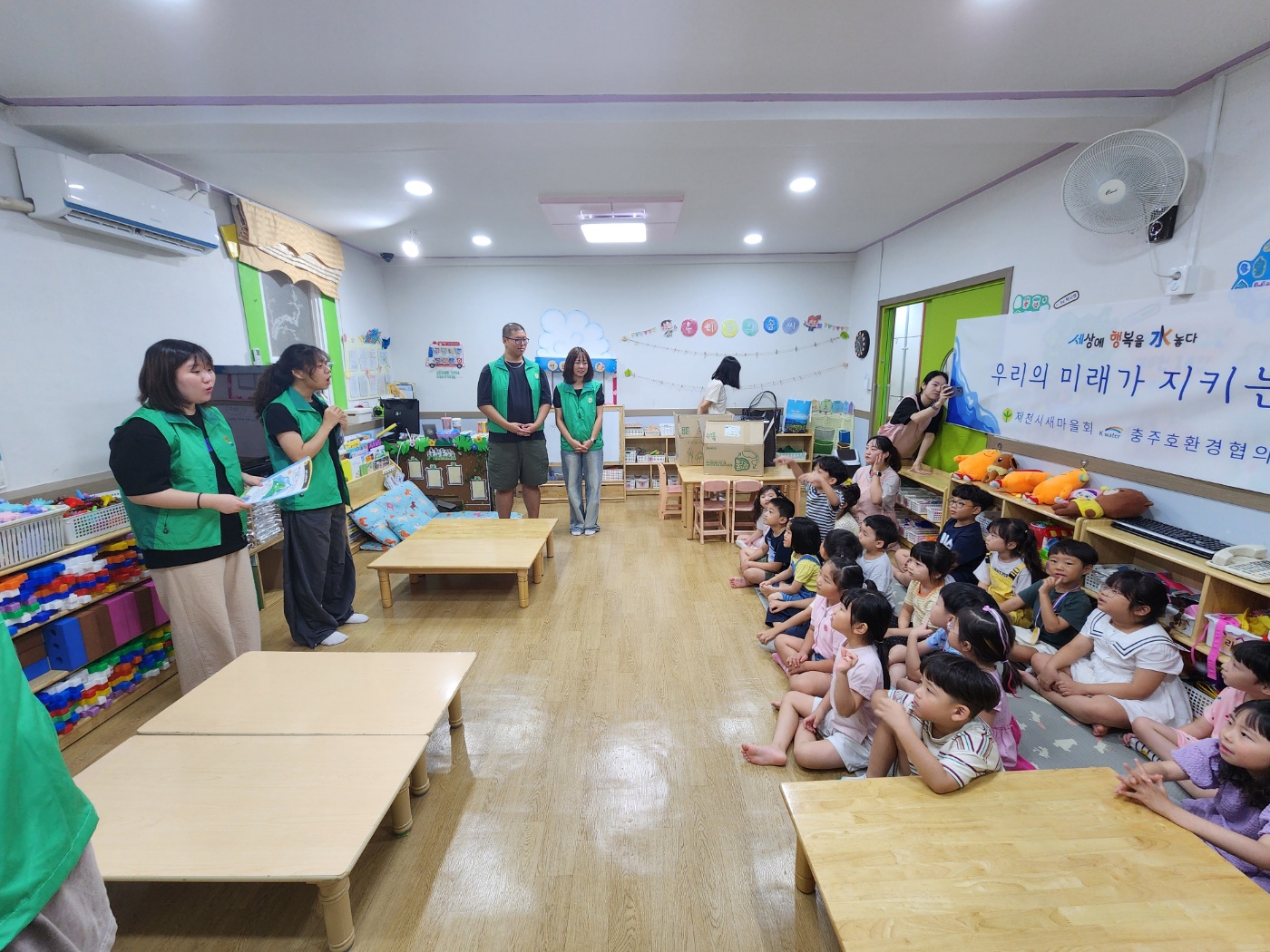 제천시새마을회, 성도어린이집에서 물의 소중함을 알려