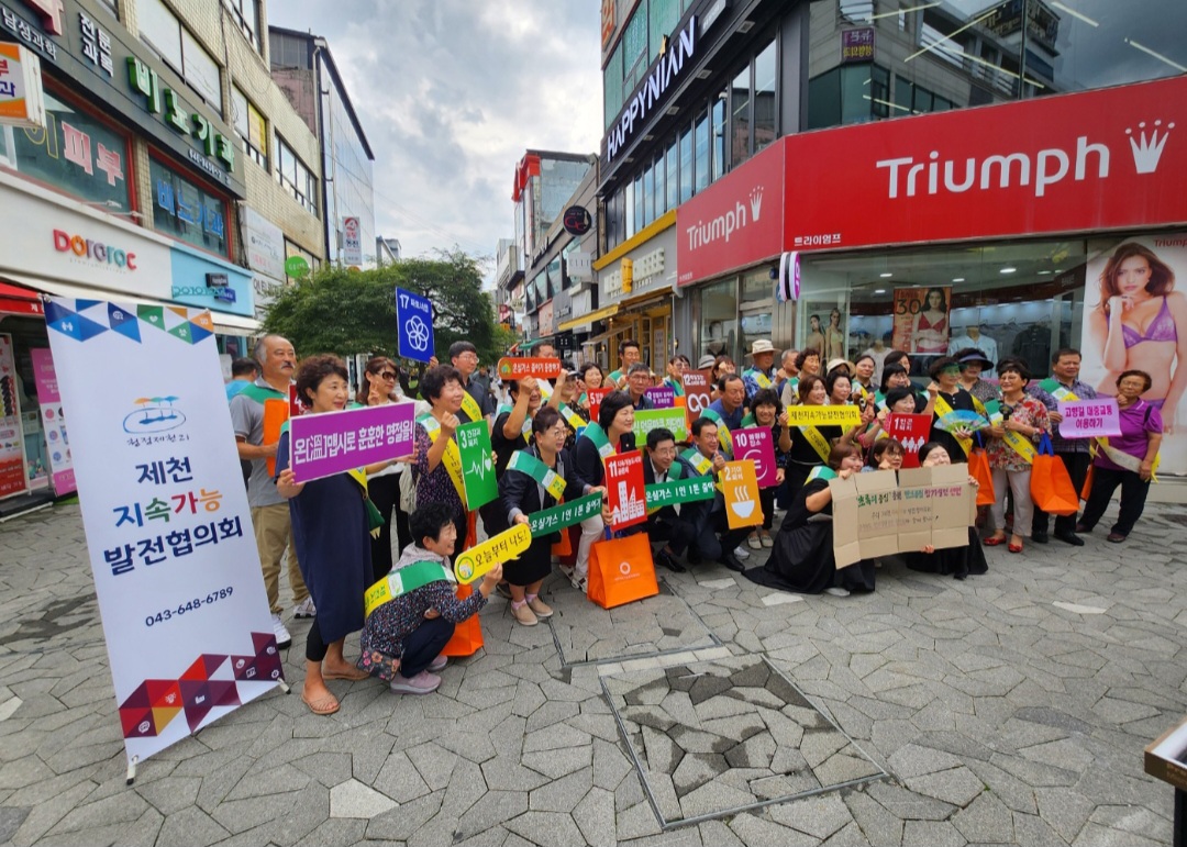 제천시·제천지속가능발전협의회, 친환경 명절 보내기 캠페인