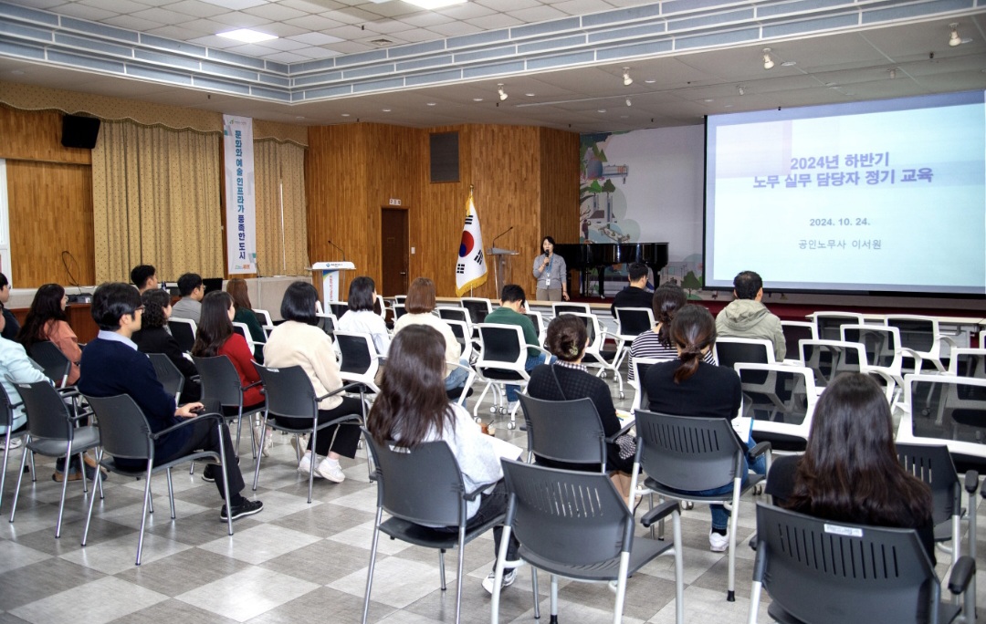 제천시, 노무 실무담당자 역량 강화를 위한 실무자 직무교육 실시