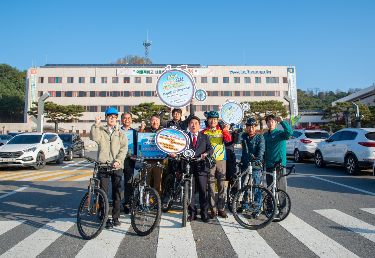 제천시, 자전거 타기 릴레이 챌린지 시작!