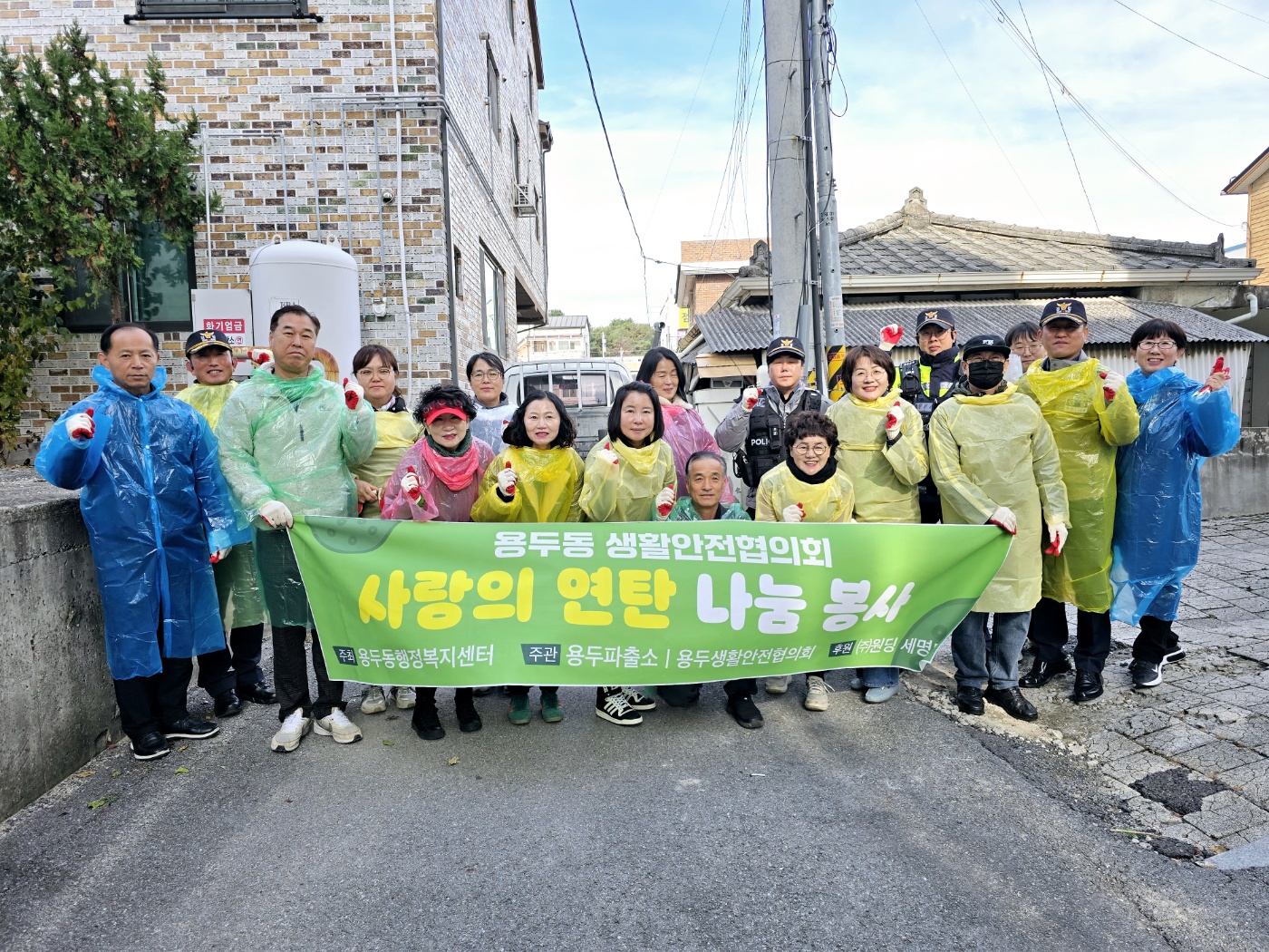 제천용두파출소 생활안전협의회, 3년째 따뜻한 사랑담아 연탄 배달 '훈훈'... 고수영 회원 연탄 지원