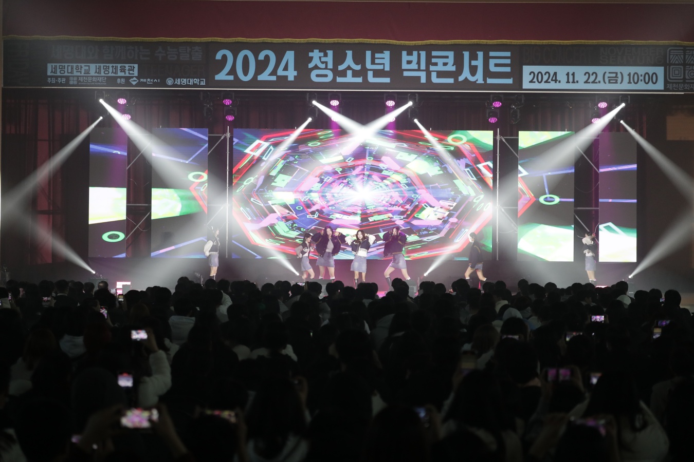 제천시, 2024 청소년 빅콘서트 성황리에 종료