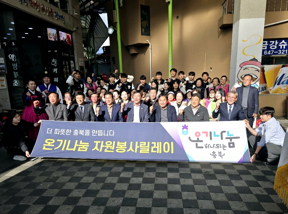 제천시자원봉사센터, '2024 온기 나눔! 자원봉사 릴레이' 개최