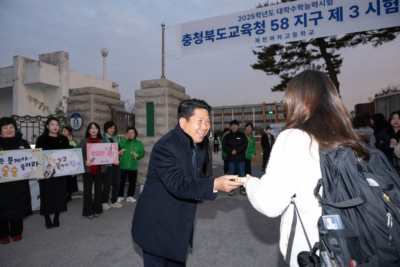 제천시, 2025학년도 대학수학능력시험 종합지원 및 수험생 격려