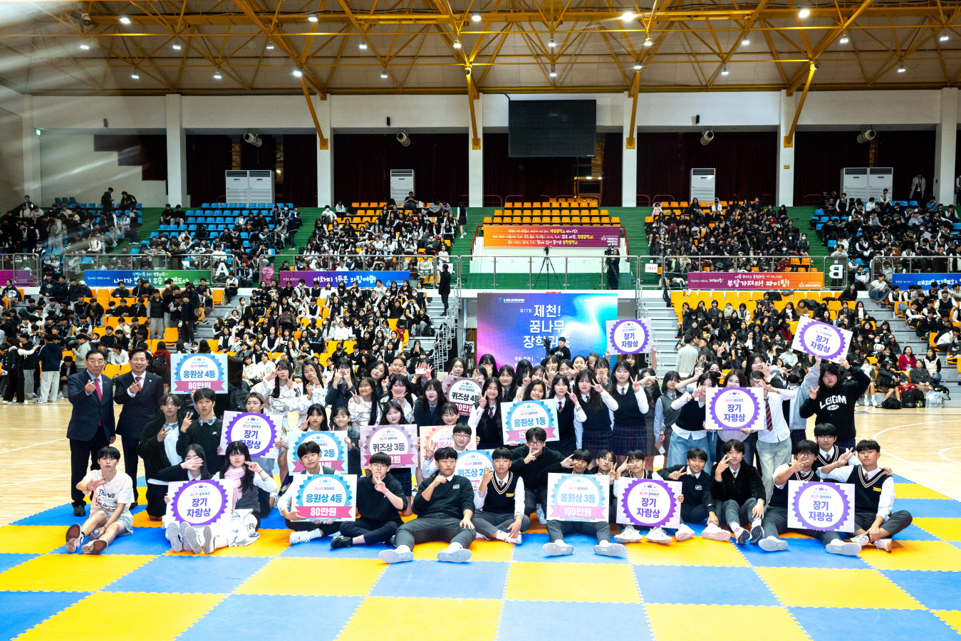 제천시인재육성재단, 제17회 제천! 꿈나무 장학퀴즈 성황리에 마무리