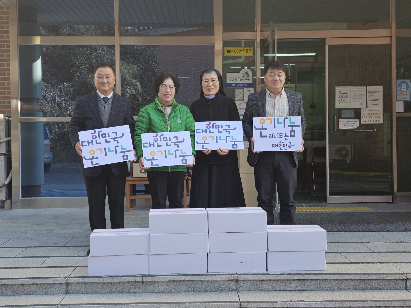 새마을지도자제천시협의회 & 제천시새마을부녀회, 연말 이웃돕기 나눔 실천