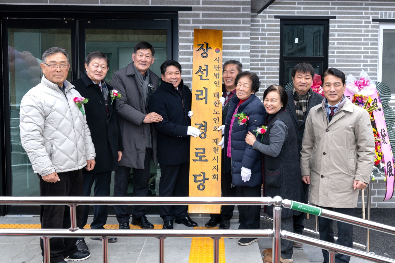 제천시 청풍면 장선리 경로당 준공식 개최