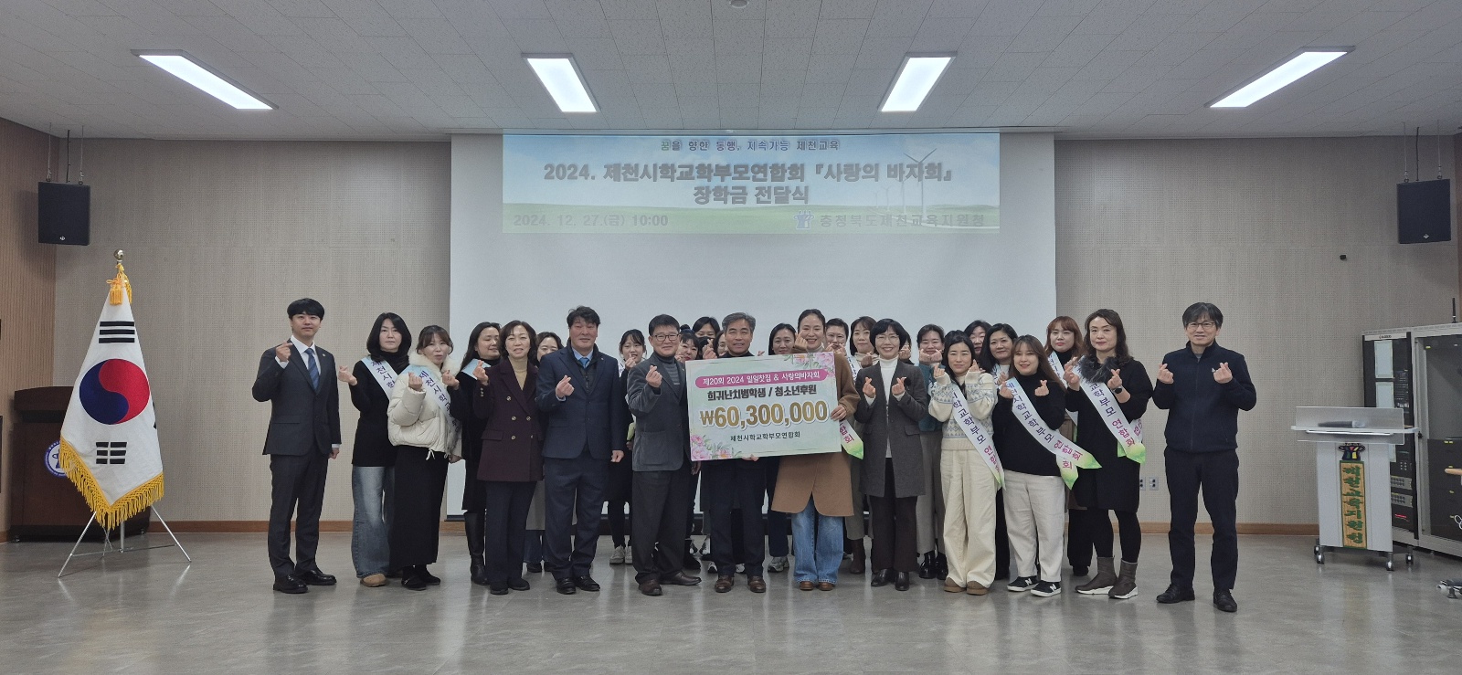 제천시학교학부모연합회, 바자회 수익금 6천만원 장학금 전달식 개최