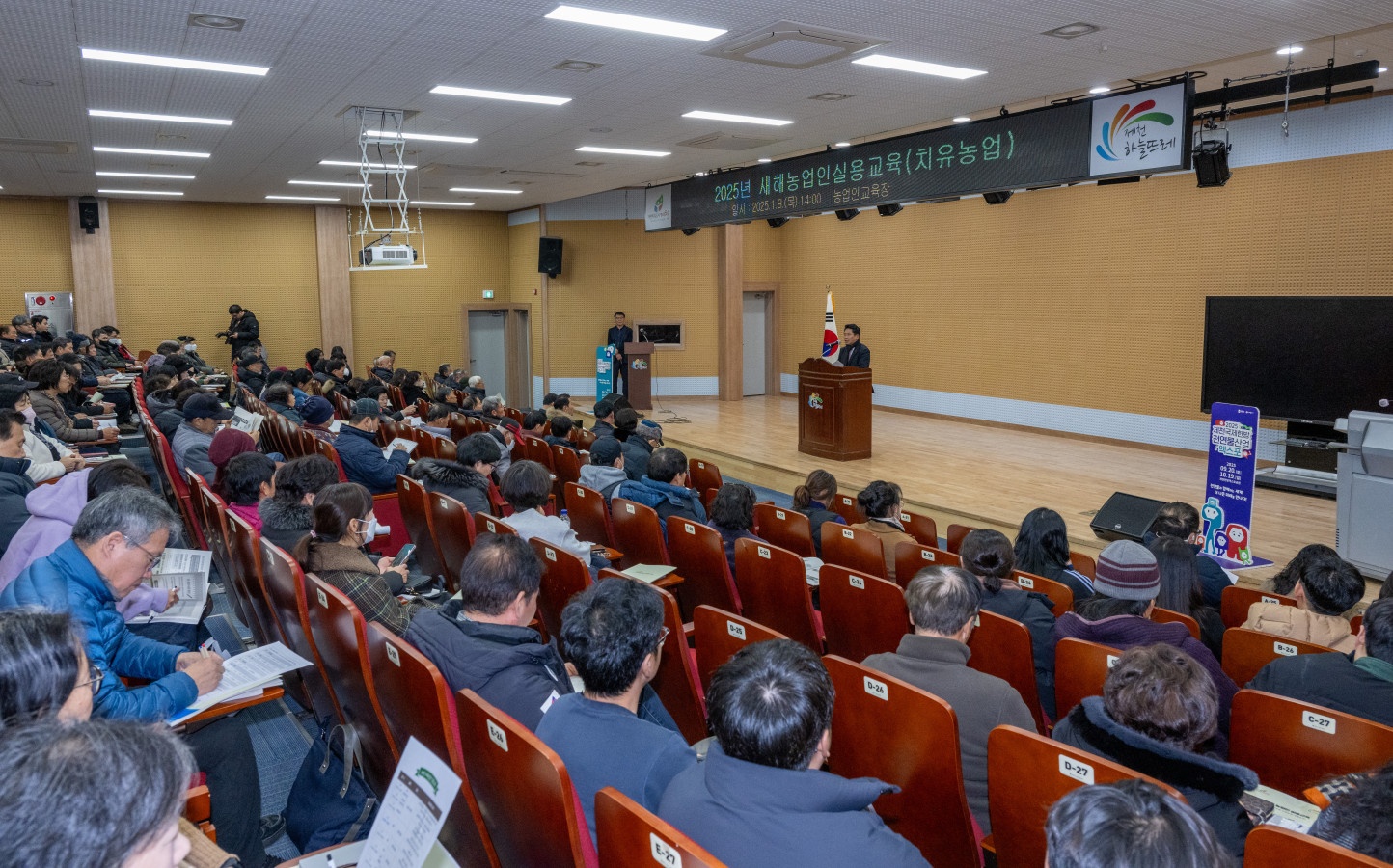 제천시, 새해 농업인구 실용교육 실시