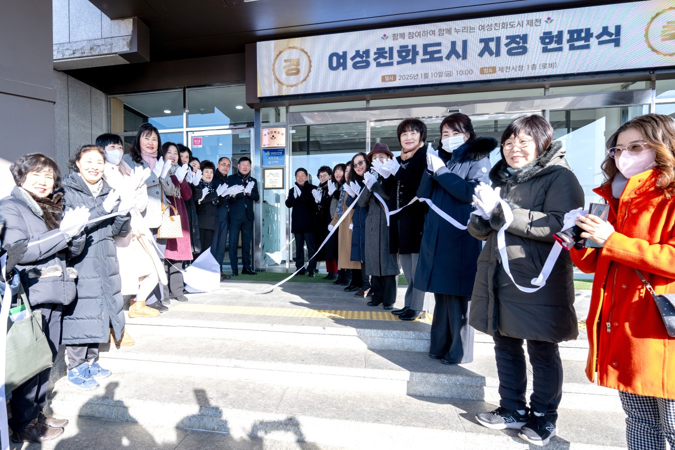 제천시, 여성친화도시 지정 현판 제막식 개최