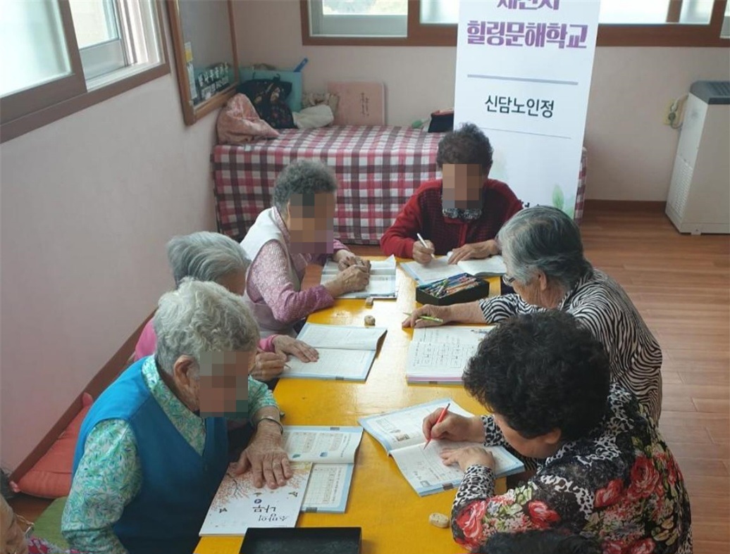 제천시, 2025년 힐링문해학교 및 주민학당 학습자 모집