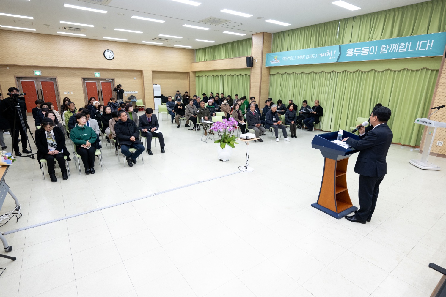 제천시 용두동 시정설명회 개최