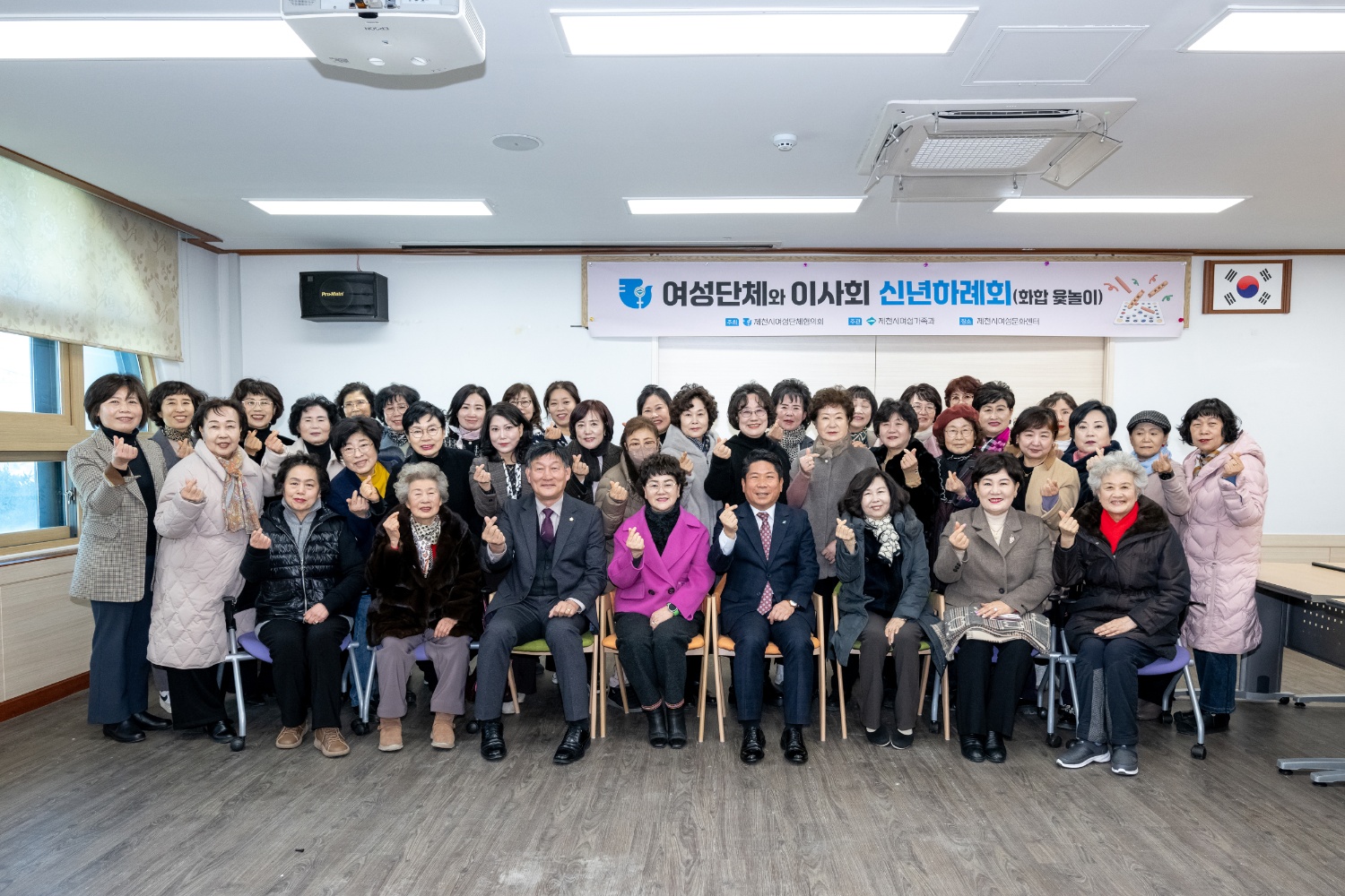 제천시 여성단체협의회, 신년하례회(New Year's Greetings) "여성 단체 발전 위해 힘 모으자" 한 목소리