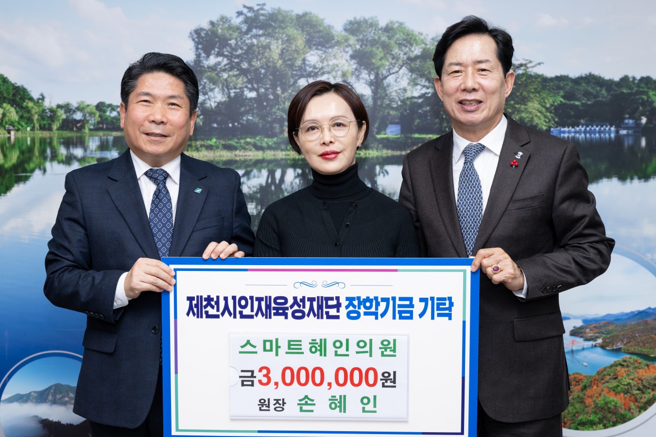 제천 스마트혜인의원, 올해도 장학금 300만 원 기탁