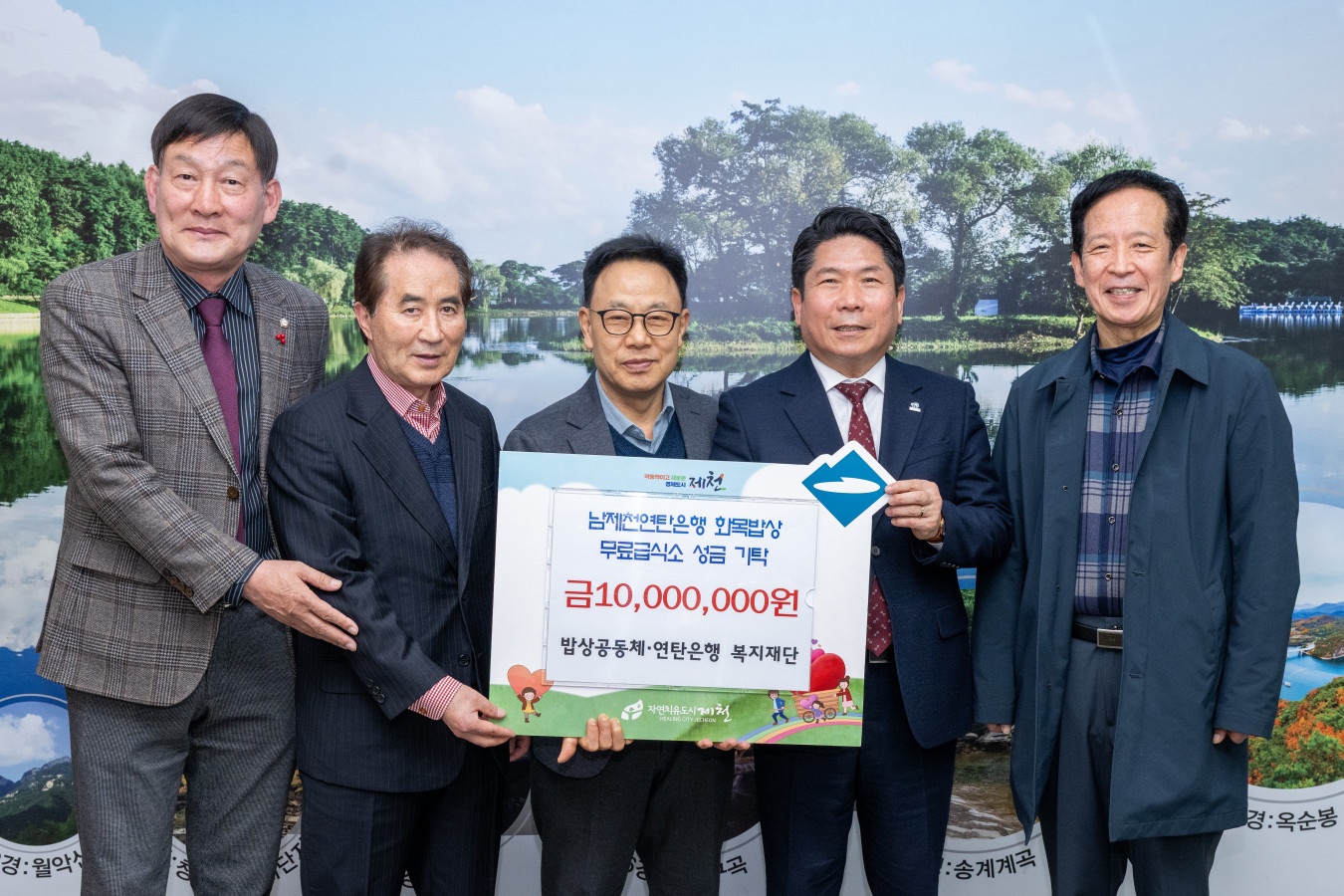 밥상공동체 연탄은행 복지재단, 남제천연탄은행 화목밥상 무료급식소에 1천만 원 성금 기탁