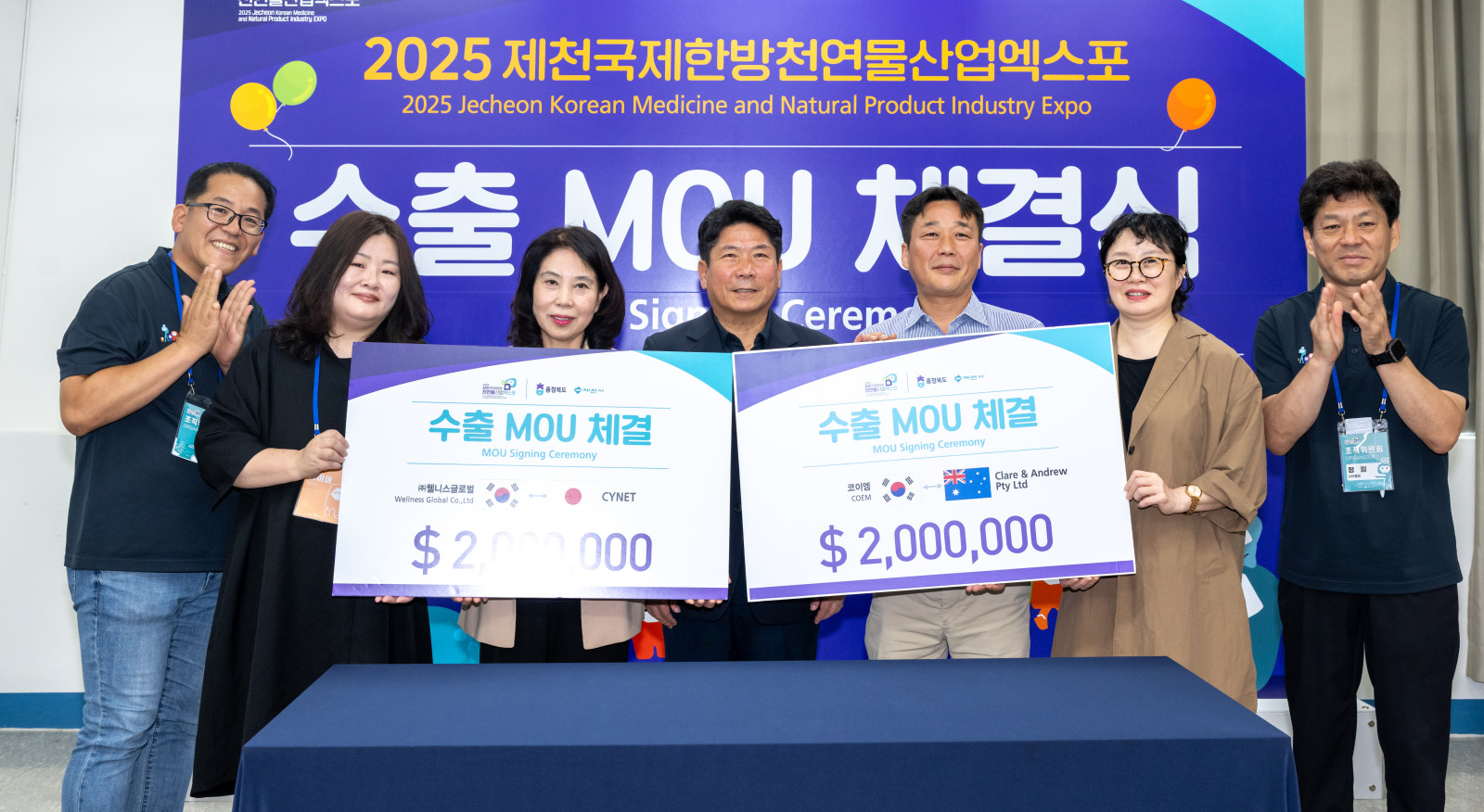 -수출협약 사진자료(웰니스,코이엠) 단체사진