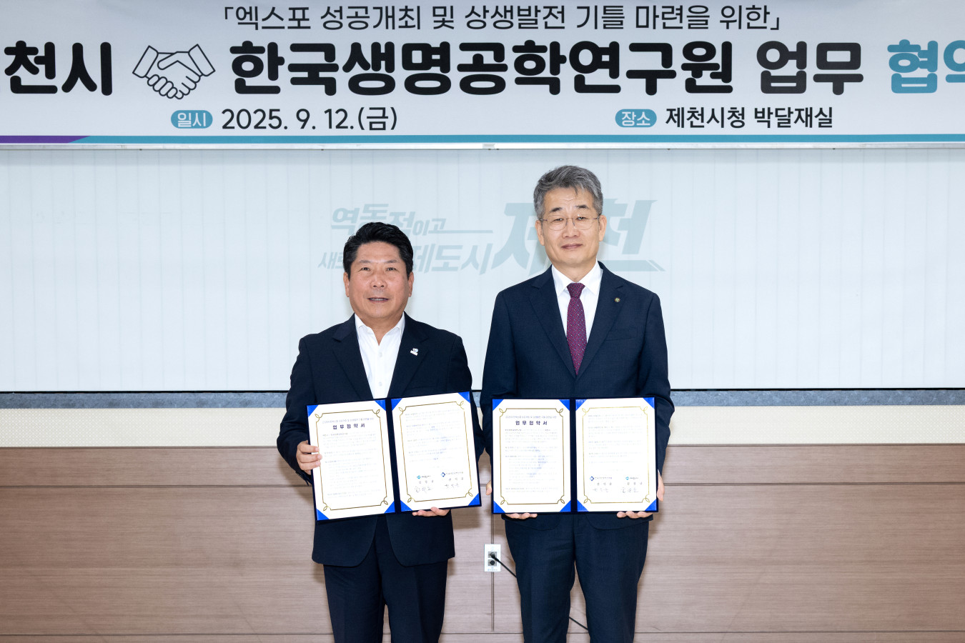 제천시-한국생명공학연구원, 천연물산업 협력 MOU 체결2(김창규시장, 권석열원장