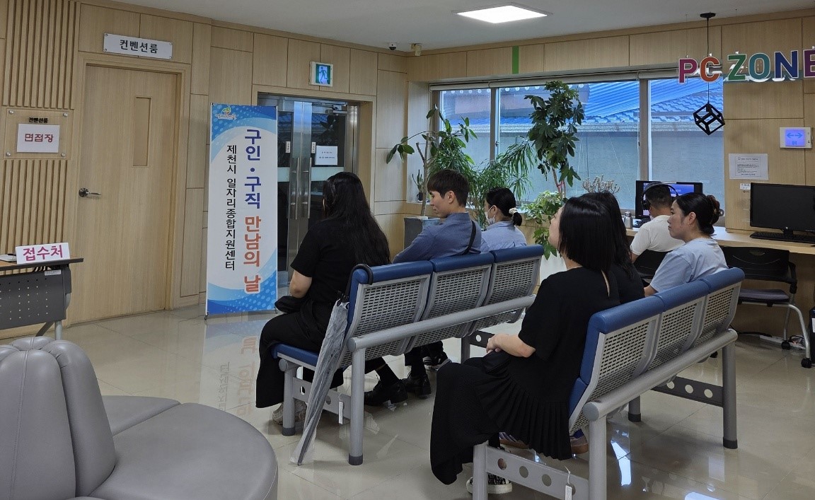 제천시‘구인․구직 만남의 날’개최1