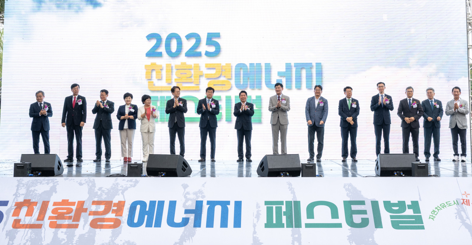 친환경에너지페스티벌1