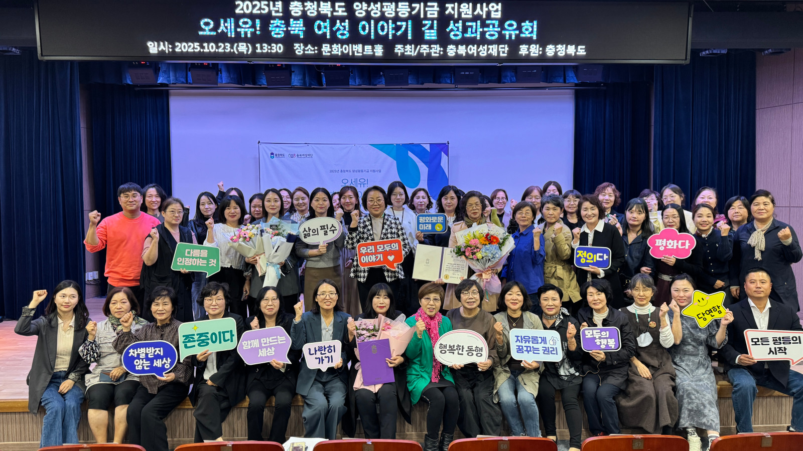 제천시시민참여단 이옥순 대표, 충북여성친화도시 유공 표창 수상