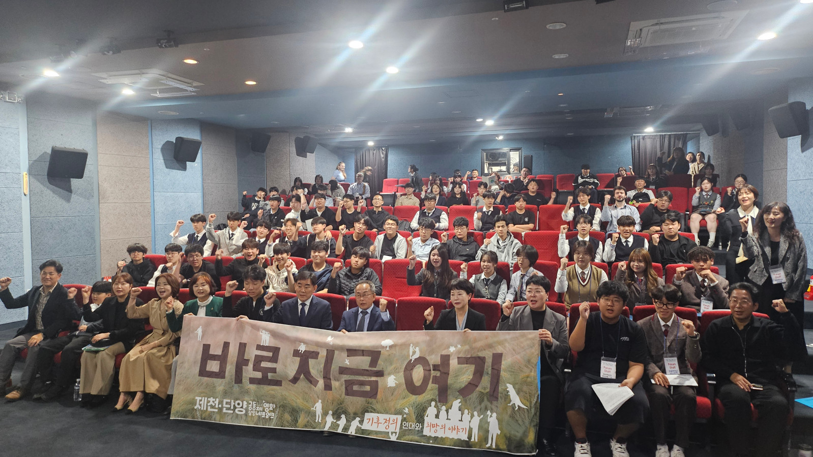 청소년이 만드는 지속가능한 미래, 제천에서 열려(1)