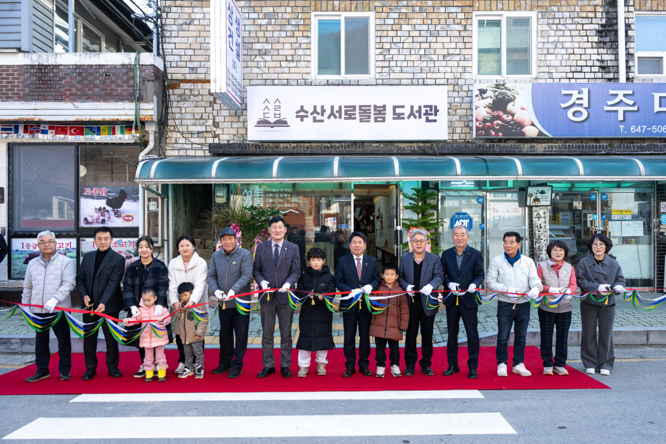 -서로돌봄도서관 개소식 (1)