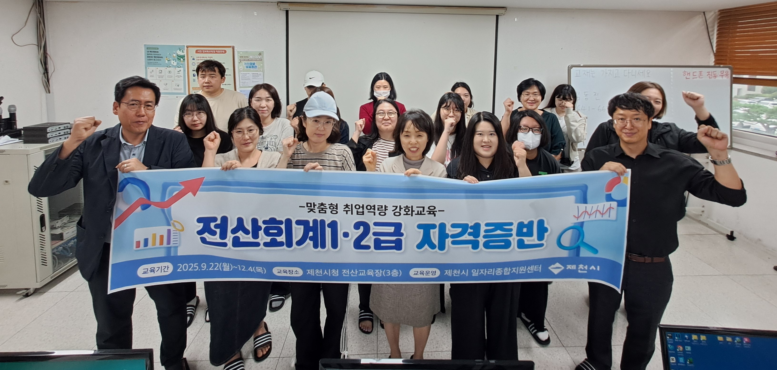 제천시, 구직자 맞춤형 취업역량 강화 지원 (1)