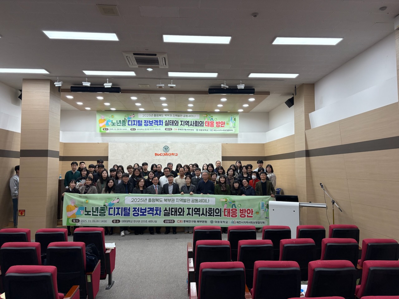 지역사회보장협의체 세미나